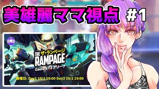 【T3アリーナ】公式大会で魅せるランカー同士の連携【THE RAMPAGE】