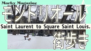 2020版カナダ、モントリオール街歩き。Saint Laurent to Square Saint Louis.