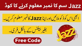 Jazz Number Check Code || Jazz sim Number Check