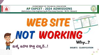 Website not working.. why...? మళ్ళీ ఇదొక కొత్త టెన్షన్..! Doubts Clarification || AP EAPCET 2024