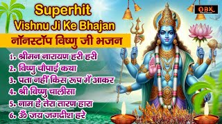 सभी मनोकामनाए पूर्ण करने वाली श्री विष्णु की चमत्कारी कथाए | Vishnu Katha | Shree Rama Bhakti