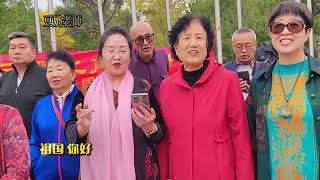 郑福安率三晋之声团唱《祖国你好》天南海北共祝愿祖国明天更美好