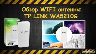 #TP LINK WA5210G (Review of aerial of TP LINK Wa5210g)