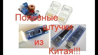 Преобразователь питания для литиевых аккумуляторов Сетевой разъем RJ 45 Тестер напряжения силы и обь