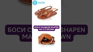 Боси сандали SHAPEN MAI 2.0 Brown