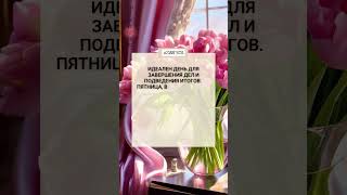 23 августа астро прогноз энергий дня | Китайский календарь | Живи в потоке