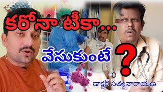 Common Doubts On Corona Vaccines  #sm6tv #chennur కరోనా వ్యాక్సిన్ తప్పకుండా వేసుకోవాలి #covid19