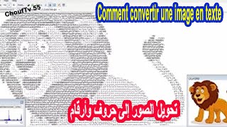 Comment changer une photo vers un TEXTE كيفية تحويل الصور الى حروف وارقام بشكل مميز