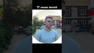 ‼️ТГ канал: denmit‼️