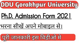 DDU Ph.D. Admission 2021-22 Form भरना सीखें। | DDUGU Ph.D Registration form 2021-22