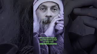 Osho Sandesh