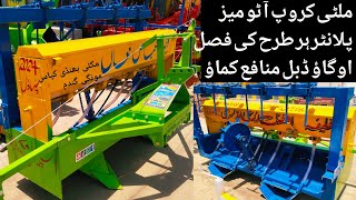 Makki kapas matri lagany Wala planter machine price in Pakistan 2024 |seed box|seeder planter