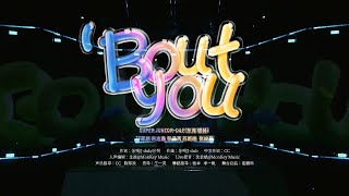 【TRANSFORMPROJECT】「登陆日」《'Bout you》｜Pure Version