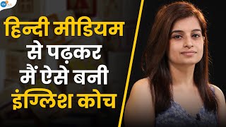 इन 4 Skills से छोटे शहर का कोई भी सीख सकता है English Speaking 🔥| Amita Dhamija | @JoshSkillsApp