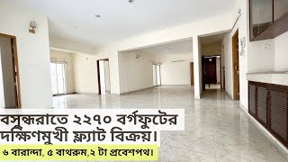 Bashundhara | 2270 sft South facing only 3 years used flat for SALE | Property Shop BD | Ep-270