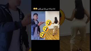 shazamana de ball ta ye wagora #livetiktok #duet #1000subscriber #duo #funny #officialchannel