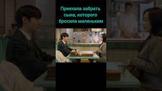 Семья по выбору #дорама #врек #дорамы #dorama #kdrama #drama #сериал #shorts #hwanginyeop #top #топ