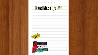 رسم فلسطين/ رسم علم فلسطين/ رسم علم فلسطين يرتدي تاج/ رسم سهل للاطفال/رسم علم فلسطين سهل وبسيط