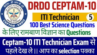 DRDO Ceptam-10 ITI Technician के लिए 100 Best MCQ Gen Science Questions एक बार देखे Selection पक्का