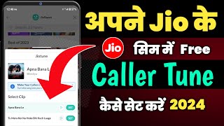 2024 Jio Free Caller Tune Kaise Set Karen | Jio Sim Me Caller Tune Lagayen 2024 | Free Caller Tune