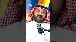 سعود الحمالي أول قائد سعودي حمل كأس العالم | #جلسة_نصر