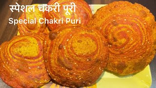 दिवाली स्पेशल चकरी मिस्सी (Diwali Special Chakri Missi)#marwadirasoi | Hindustani Kitchen by Seema