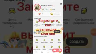 ✨🔥Как поставить гиф на аву в блокман го?🔥✨