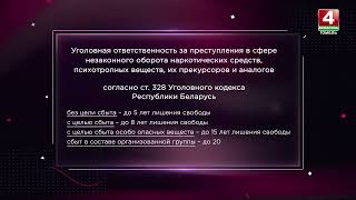 Какое наказание грозит за преступления, связанные с незаконным оборотом наркотиков?