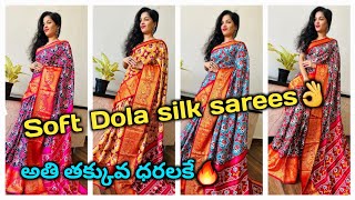 Soft #Dola Silk With Kalamkari Digital Print Saree. అతి తక్కువ ధరకే🔥