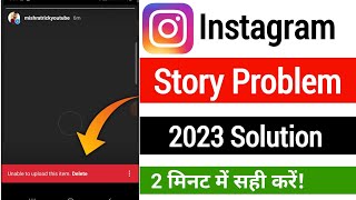 unable to upload this item instagram story | Instagram story problem 2023 |