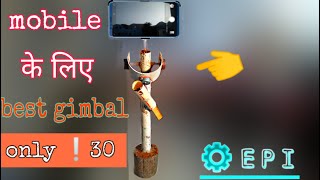 Mobile के लिए best Gimbal // How to Make Gimbal At Home सिर्फ ₹30 में बनाये