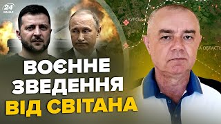 ⚡️СВИТАН: Сейчас! Танки ВСУ РАЗНОСЯТ Курск. Взорвали ТРИ ЗАВОДА Путина. Сбит САМОЛЁТ с ОФИЦЕРАМИ РФ