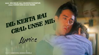 Dil Kehta Hai Chal Unse Mil Video Song | Akele Hum Akele Tum | Aamir Khan, Manisha Koirala |