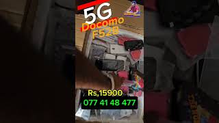 Pike mi දුවන්ට අඩුවට 5G ෆෝන් එකක් අපි 4GB/64GB