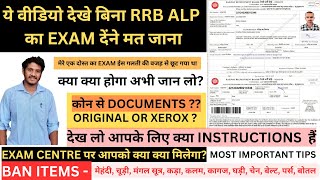 RRB ALP EXAM 2024 IMPORTANT INSTRUCTIONS, DOCUMENT REQUIRED , EXAM PROCESS & IMPORTANT TIPS