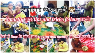 इस महंगाई की बाजार में/smartly कुछ tips& tricks follow करके,कैसे मैं time,energy money save करती हूं