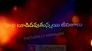 Naa Intlo nippu ravvalu Dilip devgan Song | Dilip devgan new lyrics | love failure songs