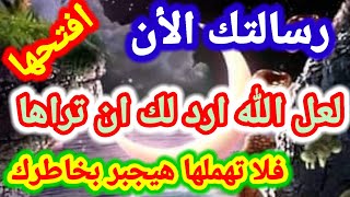 رسالتك الليله 🕊 💌 والله ربنا قادر يجبر بخاطرك بس انت متيأسش ."#رضوى_ايمانيه