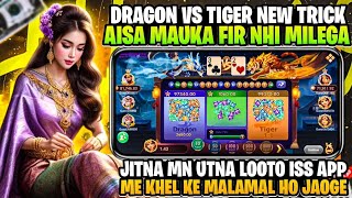 Dragon vs Tiger tricks | Dragon vs Tiger winning tricks | Dragon vs Tiger game kaise khele