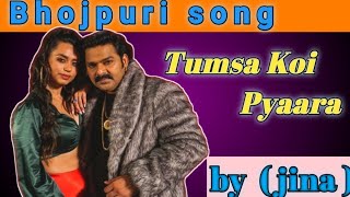 Bhojhpuri song - Tumsa Koi Pyaara  | Movie - Tumsa Koi Pyaara | Pawan Singh & Priyanka Singh | Jina|