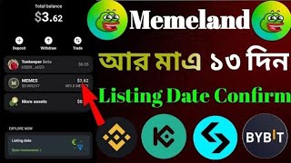 Memeland গুরুত্বপূর্ণ আপডেট।  New Important Update।