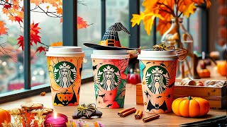 セカンドコーヒー【スタバのジャズ BGM】smooth starbucks jazz & bossa nova - スターバックスの一番素敵な秋の9月の穏やかな音楽 - ジャズの空間で素敵な朝を。