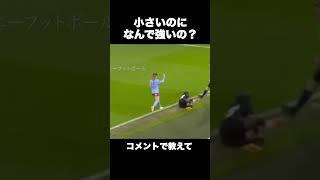 長谷川唯って小さいのになんでフィジカル強いの？ #長谷川唯 #サッカー