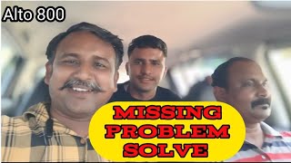 missing problem solve Alto 800 आटा बंथरा से आए थे thanks for you tube new Vijay auto gas channel