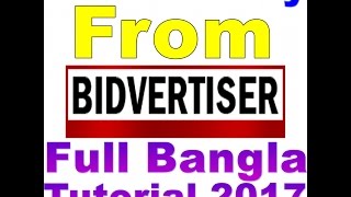 💰💰💰 How To Make Money From Bitvertizer Full Bangla tutorial 2017 || EarningWayTricks