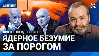 ШЕНДЕРОВИЧ: Ядерное безумие и Якубович