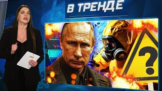 «СЖЕЧЬ ТРУПЫ», - МЧС РФ! Биолаборатория в России! США В ШОКЕ! Женщины РФ едут на фронт!? | В ТРЕНДЕ