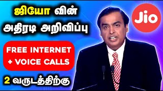 Jio அதிரடி அறிவிப்பு ! 2 வருடம் Calls + Internet இலவசம் 🔥 Jio Phone Offer 2021 Tamil | Tech Kotta