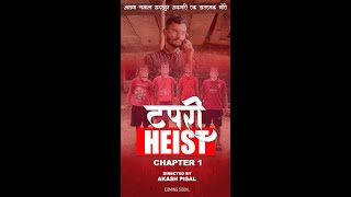 TAPARI HEIST MOTION POSTER | UPCOMING WEB SERIES | VAD PACH CHI | DIRECTED BY AKASH PISAL |