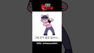 대한민국 7대죄악 음료 #Shorts